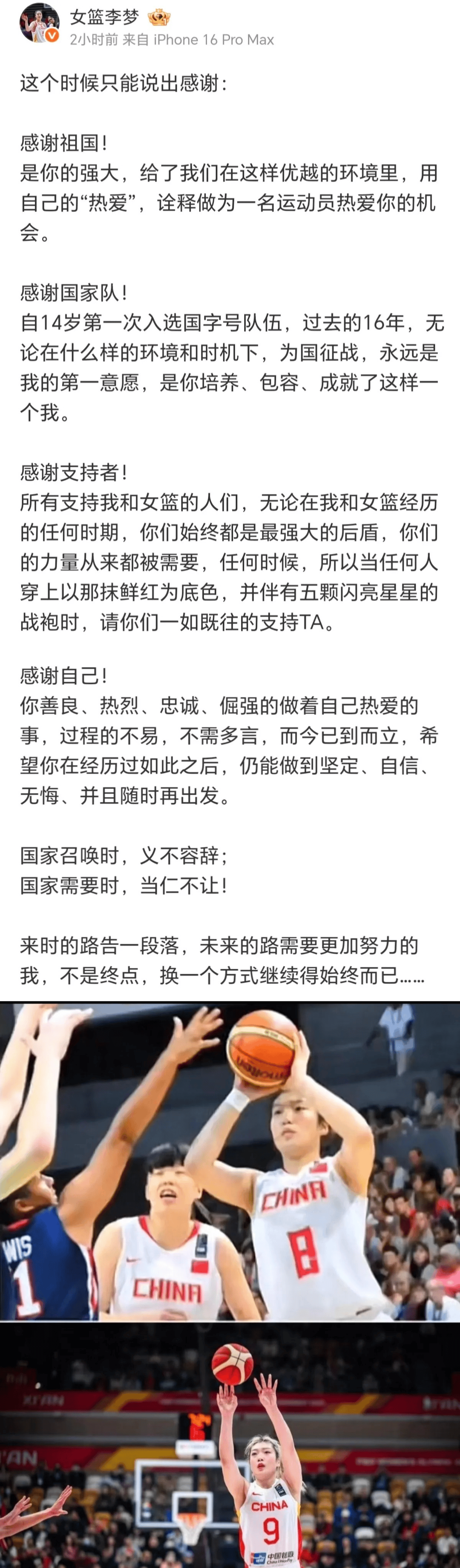 60彩娱乐-李梦缺席亚洲杯对国家队损失不小，希望她早日康复(李梦咋没参加亚洲杯)