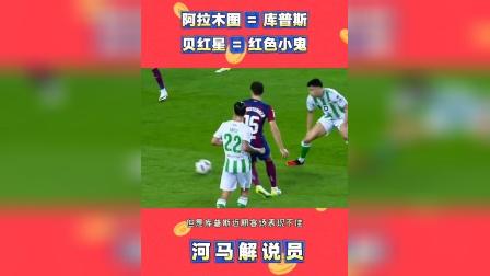 60彩娱乐-库普斯手握晋级先机，阿拉木图凯拉特晋级(阿拉木图与库普斯对决)