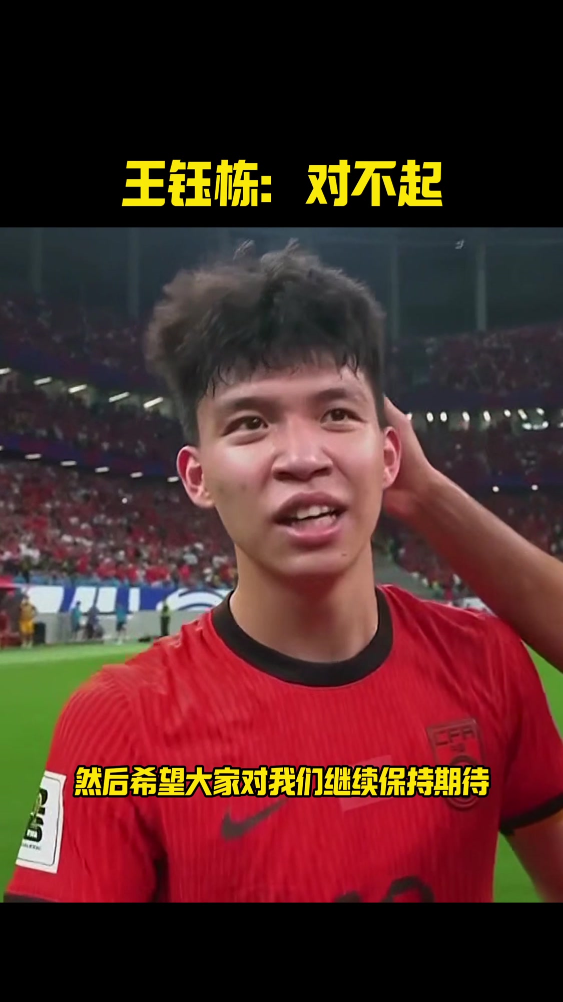 国足东亚杯名单：王钰栋刘诚宇在列蒯纪闻首次入选的简单介绍