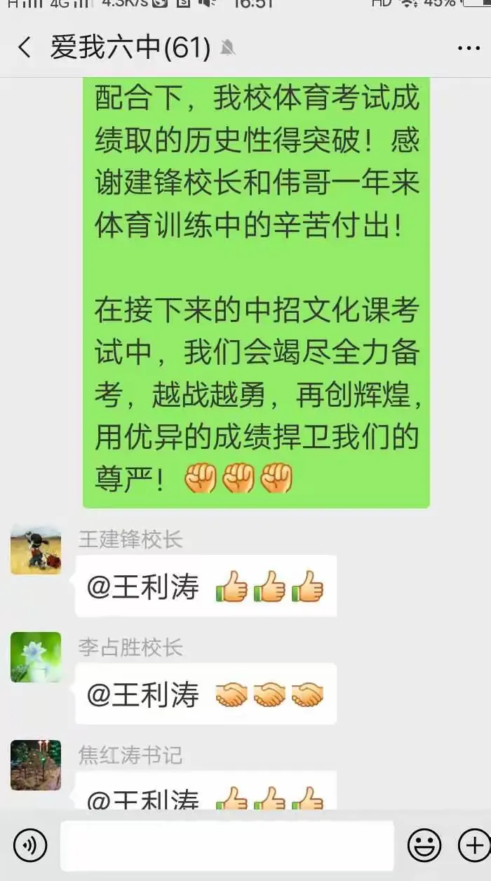 比拼到底！选手拼尽全力，实现历史突破的简单介绍