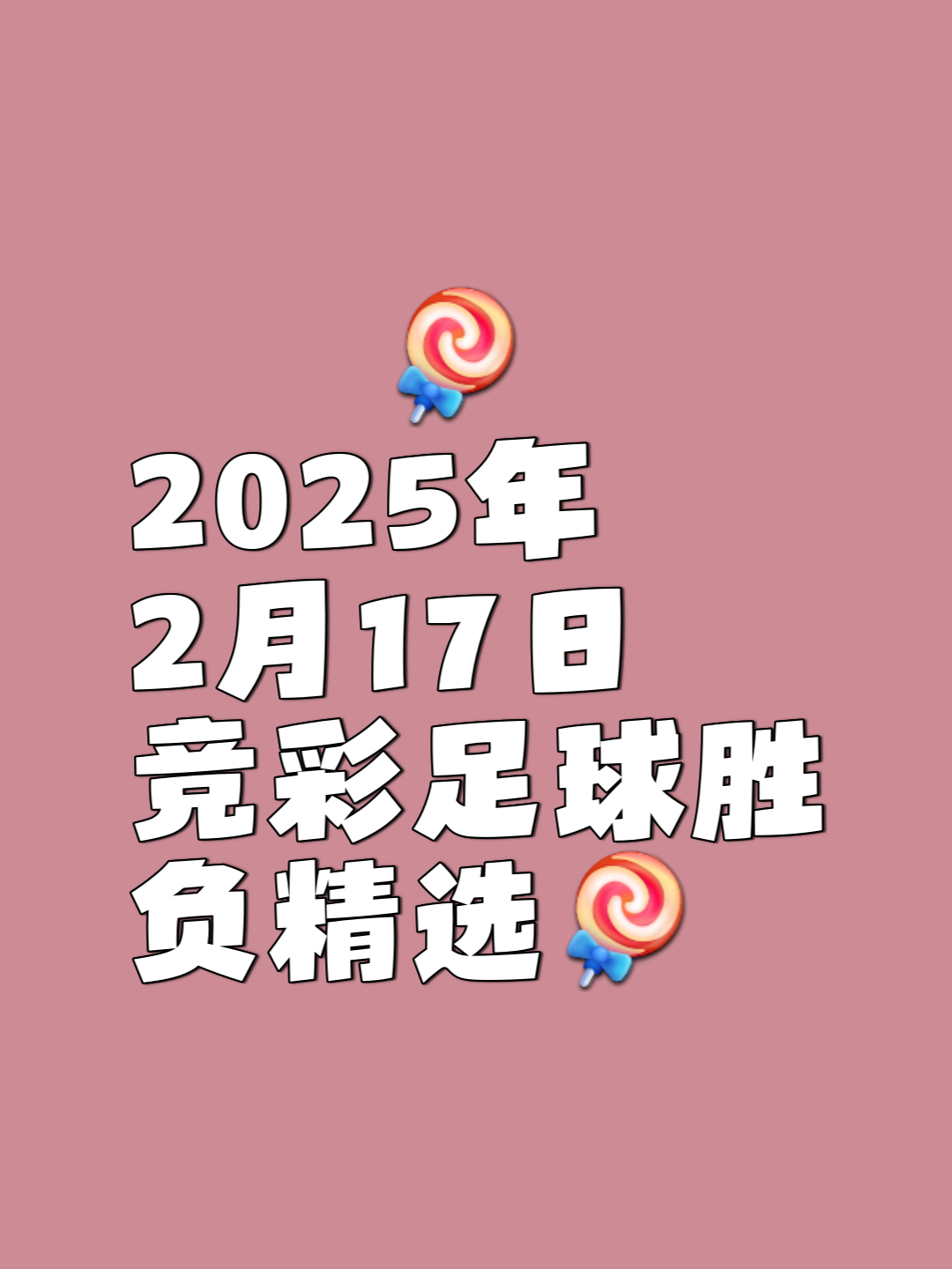 60彩娱乐-足球风云变幻，胜负激战仍在继续(足球风云变幻,胜负激战仍在继续前进)