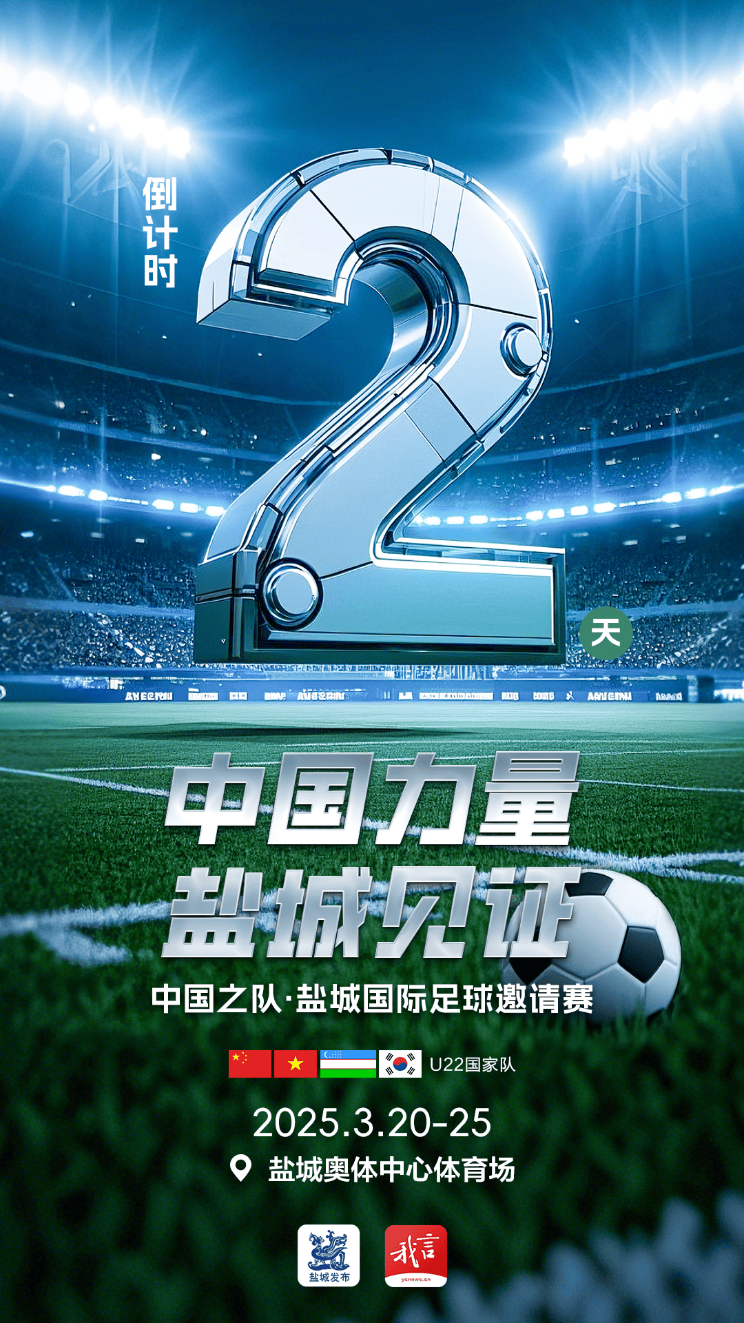 60彩娱乐-激情四射！亚洲足球盛事火爆展开(亚洲足球球赛2021赛程)